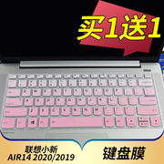 适用于联想小新Air14 2023款笔记本键盘保护膜14寸电脑贴New Air超极本按键IAP8防尘套凹凸垫罩键位配件