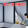 窗帘阳台玻璃窗户遮阳神器家用窗户防晒隔热膜帘遮阳布遮光遮挡帘