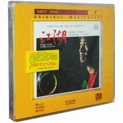 靓声唱片 江智民 江湖 DSD 1CD 发烧版