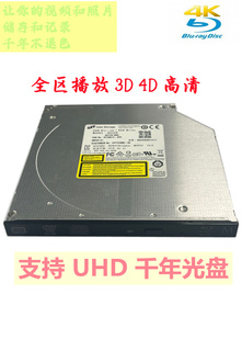 笔记本内置蓝光光驱bu30nbu40n支持4k全区，播放100g蓝光