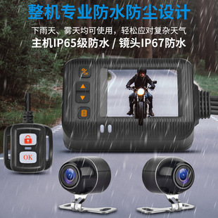 摩托车行车记录仪高清720p防水前后双录线控骑行记录仪