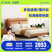 爱舒皮床主卧现代简约1.5米真皮床软床双人床婚床1.8米单床美式床