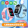 4g港澳台儿童智能电话防水定位手表国际，境外版学生手表中国香港