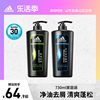 阿迪达斯adidas男士洗发露水控油去屑膏家庭装730ml