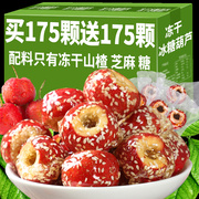 老北京冻干冰糖葫芦整颗无核空心山楂果特产零食小吃休闲食品