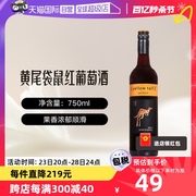 自营澳大利亚黄尾袋鼠YELLOWTAIL西拉干红葡萄酒进口澳洲红酒