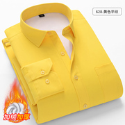 冬季黄色加绒衬衫男长袖商务休闲职业装纯色保暖男士衬衣棉衣工装