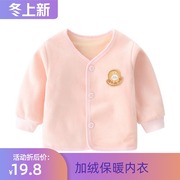 宝宝保暖上衣单件婴儿加绒开衫儿童0-12个月秋衣新生儿内衣秋冬款