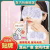 日本无香型蒸汽热敷眼罩，缓解眼疲劳干涩热敷眼袋学生护眼艾草
