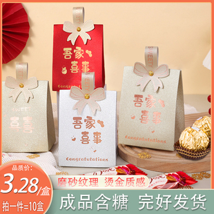 结婚喜糖礼盒装成品含糖包装好磨砂烫金喜糖盒创意中国风婚礼糖果