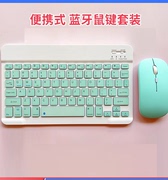 华为平板配套键盘华为padair键盘适用蓝牙键盘ipad 键盘鼠标套装便携平板电脑磁吸马卡龙充电