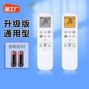 适用于奥克斯空调遥控器万能全部kfr35gw26gw老挂机柜机摇控科技