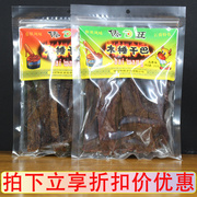 傣旺木棰干巴250g云南特产，手撕牛肉干德宏小锤火烧牛干巴五香麻辣