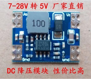 7-28V输入TPS54331DC-DC降压模块12v转5v电源模块24v转5v3.3v2.5v
