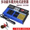 逆变器12v24v转220v1000w500w车载升压器，汽车电源转换器