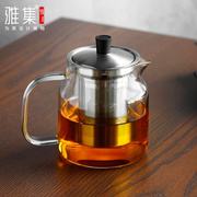 雅集茶具耐热玻璃茶壶茶水分离家用办公泡茶壶煮茶器不锈钢内胆壶
