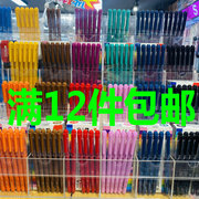 1支晨光彩色中性笔62403新流行可爱创意水笔0.38细手账笔