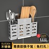304不锈钢筷子筒壁挂式筷子篓家用厨房置物架筷子笼沥水架收纳盒