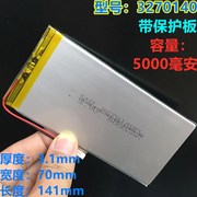 平板电脑5000mah毫安电芯超薄3.7v聚合物锂电池台电昂达七彩虹