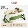 KUB可优比婴儿洗澡盆可折叠宝宝浴桶新生儿童大号洗澡桶坐躺泡澡