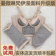 曼微琳梵伊漫身材管理器模具升级款内衣美体塑形塑身衣三件套