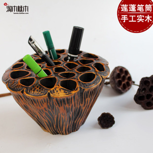 木质笔筒创意复古实木莲蓬木制收纳中国风手工工艺品摆件生日礼物