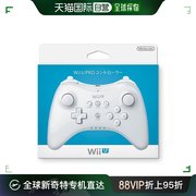 日本直邮Nintendo Wii U PRO控制器 白色 游戏玩耍