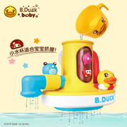b.duck小黄鸭宝宝转转乐洗澡婴儿，洗浴玩具儿童花洒戏水龙头