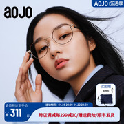 aojo 23年金属镜架女框眼镜可配高度近视眼镜框男 AJ502FJ802