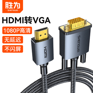 hdmi转vga线转换线，高清视频连接电脑电视连接ahv0010gahv0018g