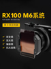 适用Sony索尼DSC-RX100 M6 M7 RX100VI黑卡数码相机系统GND CPL