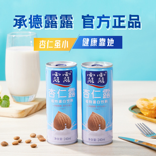 浓情更香甜露露杏仁露浓情热饮，款240ml*24罐植物蛋白饮料