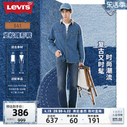 levi's李维斯(李维斯)冬暖系列，春季541锥形男士加厚牛仔裤蓝色