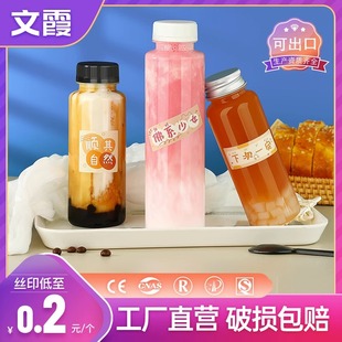 一次性奶茶瓶子塑料带盖食品级商用酸梅汤，杨枝甘露果汁酒饮料空瓶