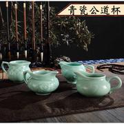 龙泉青瓷公道杯鲤鱼茶具，配件过滤器小号功夫茶，莲花杯陶瓷分茶器