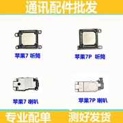 适用苹果6S 7代4S 5S 6 plus 5代 6P 6sp 8代X听筒喇叭扬声器总成