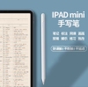 电容笔适用apple pencil苹果ipad6/7/8/9/10触控触摸手写笔air4/5