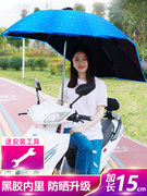 电动车雨伞可拆卸方便摩托，加粗三轮电瓶挡风罩，挡雨棚上面的遮阳伞