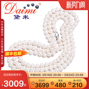 黛米珠宝 幽雅 160cm圆形高品质淡水珍珠毛衣链女两层多层长项链