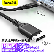 type-c转dp1.4线雷电34转接头，usb-c转换器扩拓展高清8k604k240投屏笔记本电脑手机ipad平板连显示器投影仪