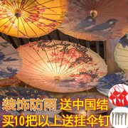 雨伞防雨防晒伞油纸伞汉服古风舞蹈伞演出伞古典装饰伞吊顶中国风