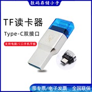 金士顿FCR-ML3C 高速USB3.1 Type-C双接口安卓OTG TF卡手机读卡器