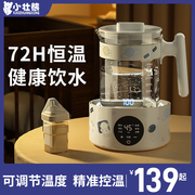 智能恒温调奶器热水婴儿，暖奶家用自动冲奶泡奶机水壶专用烧水神器