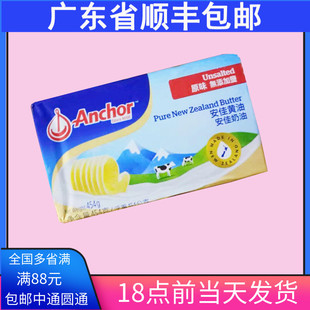 安佳黄油454g新西兰进口动物性食用奶油黄油块家用烘焙原料