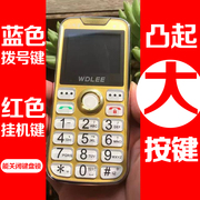 强信号超大按键老人手机，凸起水晶老年机大听筒喇叭香港2g3g4g5g卡