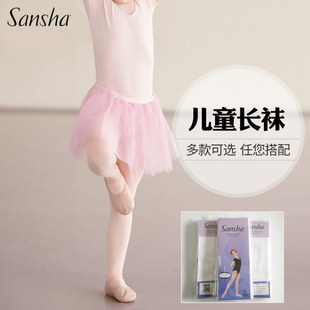 三沙sansha儿童芭蕾舞蹈，袜加绒连裤袜丝袜基训考级，艺考练功袜女