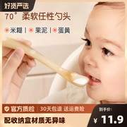 宝宝硅胶勺子新生婴儿辅食勺吃饭专用米粉小勺子儿童餐具硅胶软勺
