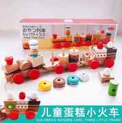 日式儿童木制拖车玩具，糖果蛋糕宝宝，拖拉学步车拼装积木三节火车
