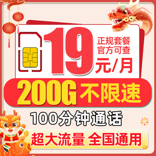 中国流量卡纯流量上网卡无线流量，卡5g手机，卡电话卡通用大王卡