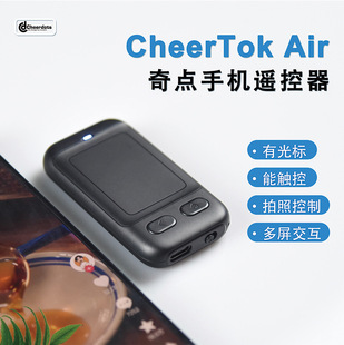 奇点手机遥控器cheertok air平板电视投影仪空气鼠标蓝牙拍照控制